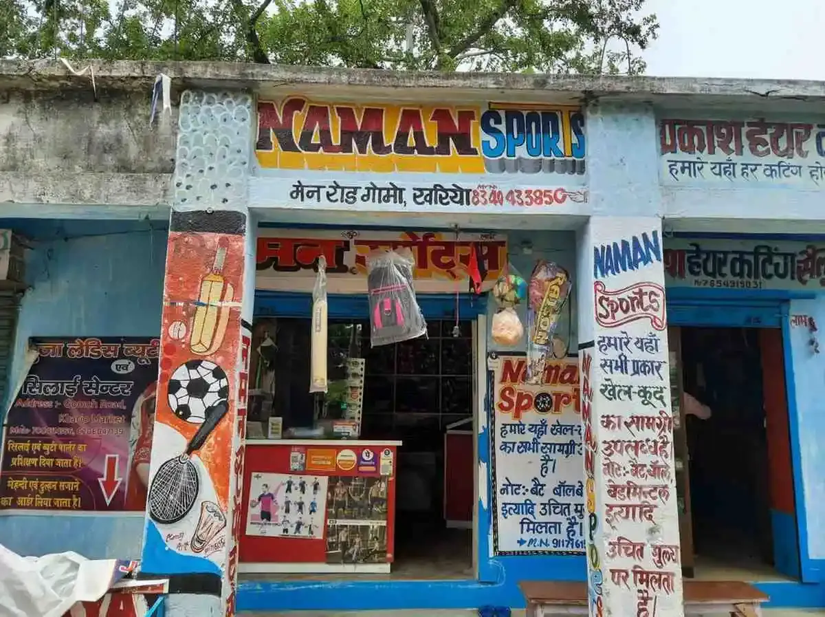 Naman Sports - Sports Shop in Dhanbad
