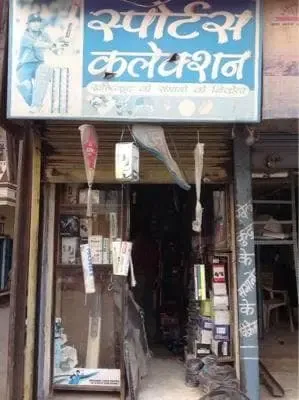 Sports Collection - Sports Shop in Varanasi