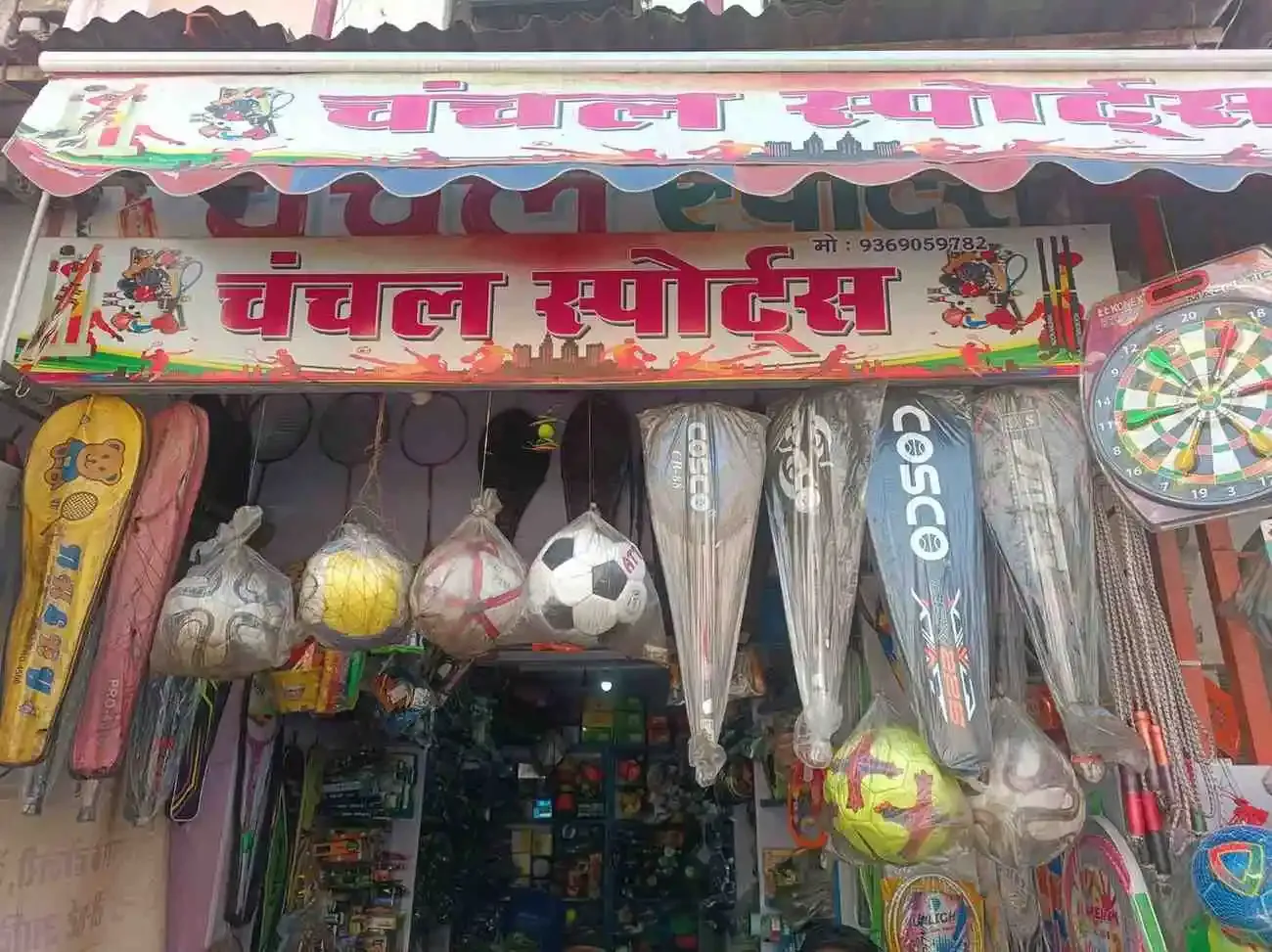 Chanchal Sports - Sports Shop in Varanasi