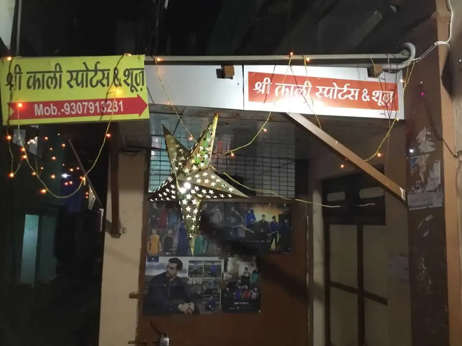 Shree kali sports and shoes - Sports Shop in Allahabad