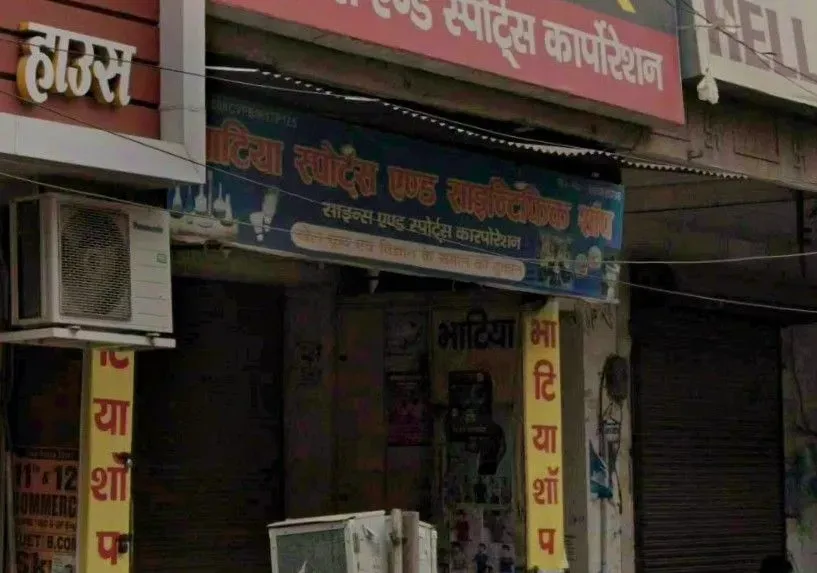 Bhatiya Sports - Sports Shop in Allahabad