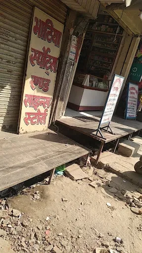 Batiya Sports and Scientific Shop - Sports Shop in Allahabad