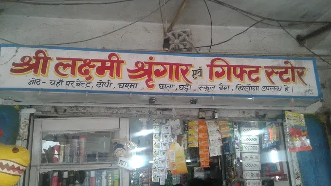 Shree Laxmi Gift & Singer Store - Gift Shop in Dhanbad