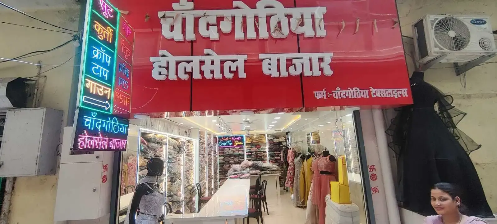 Chandgothiya Textiles - Clothing Store in Gorakhpur