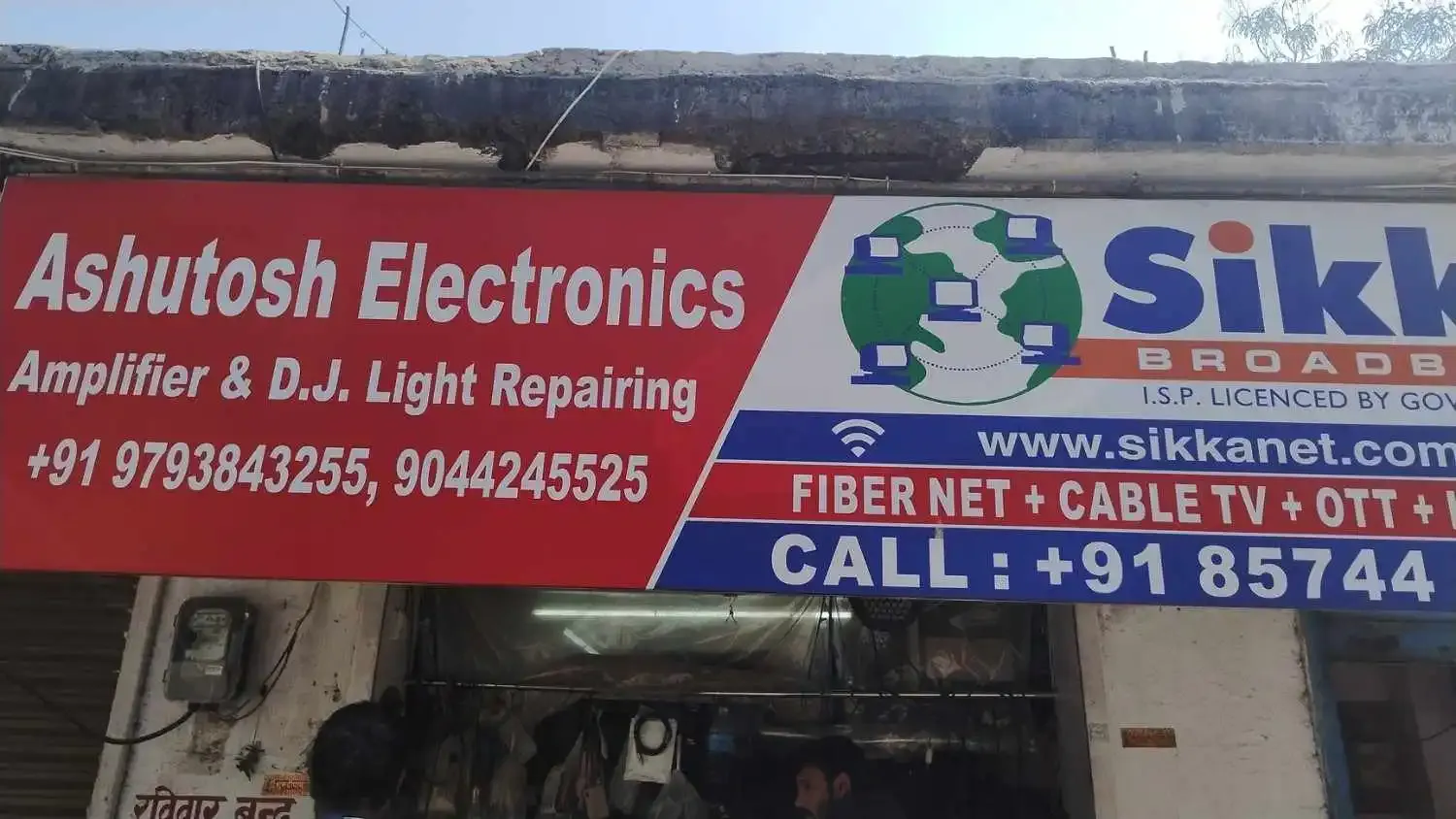 Ashutosh Electronics - Battery Store in Lucknow
