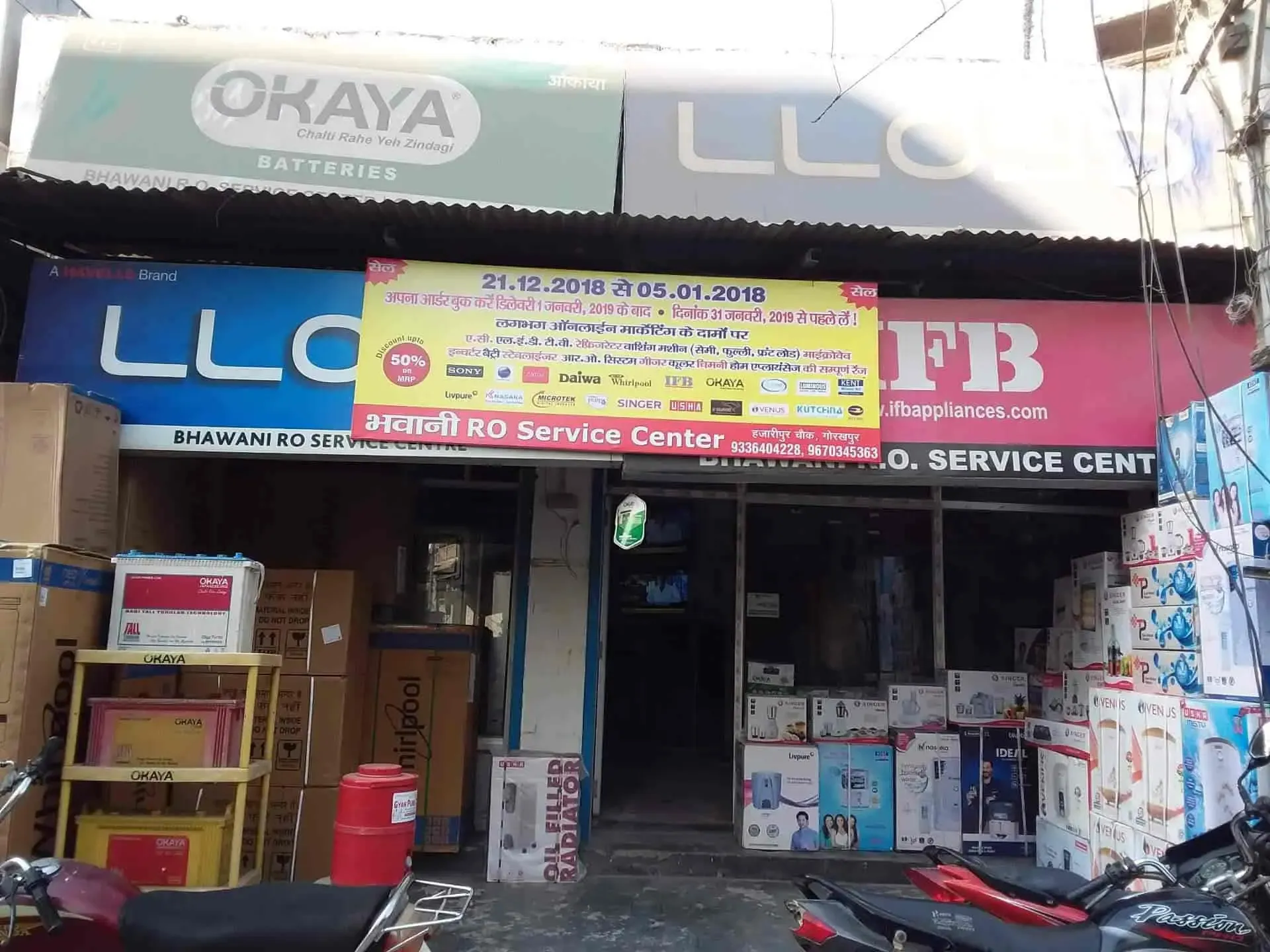 Bhawani R O Service Centre - R O Service in Gorakhpur