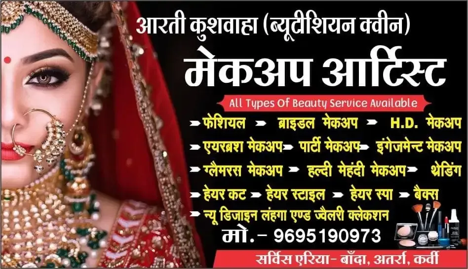 Arti Makeover Banda - Restaurant in Banda