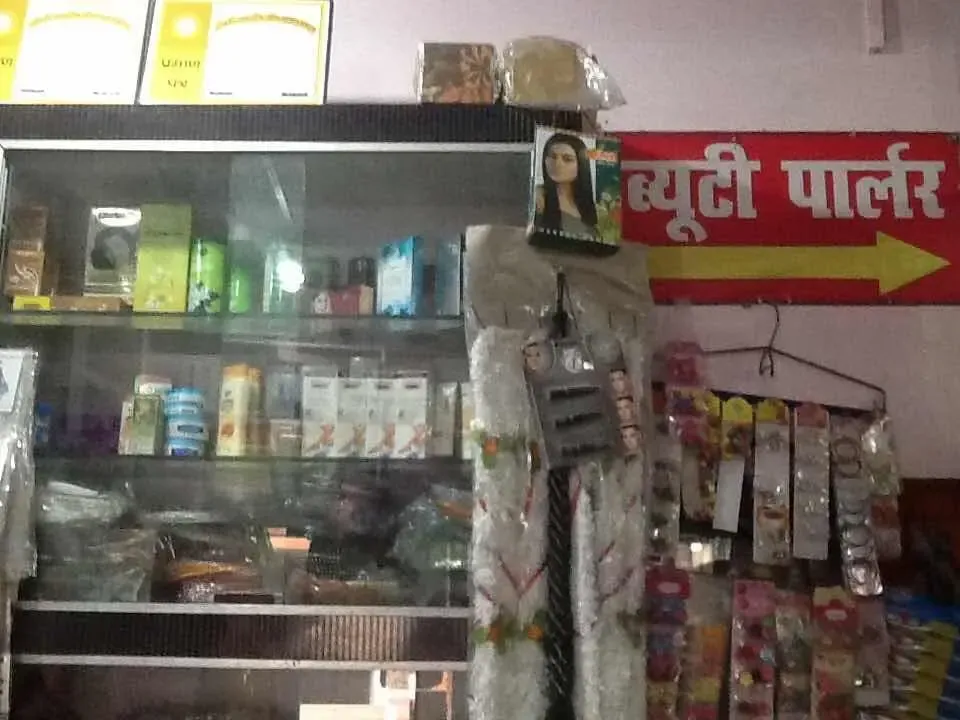 Geeta Beauty Parlour