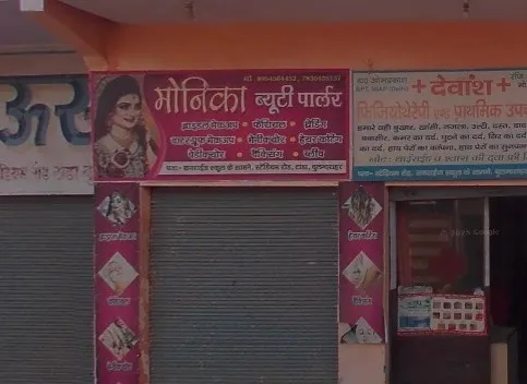 Monika Beauty Parlour Bulandshahr