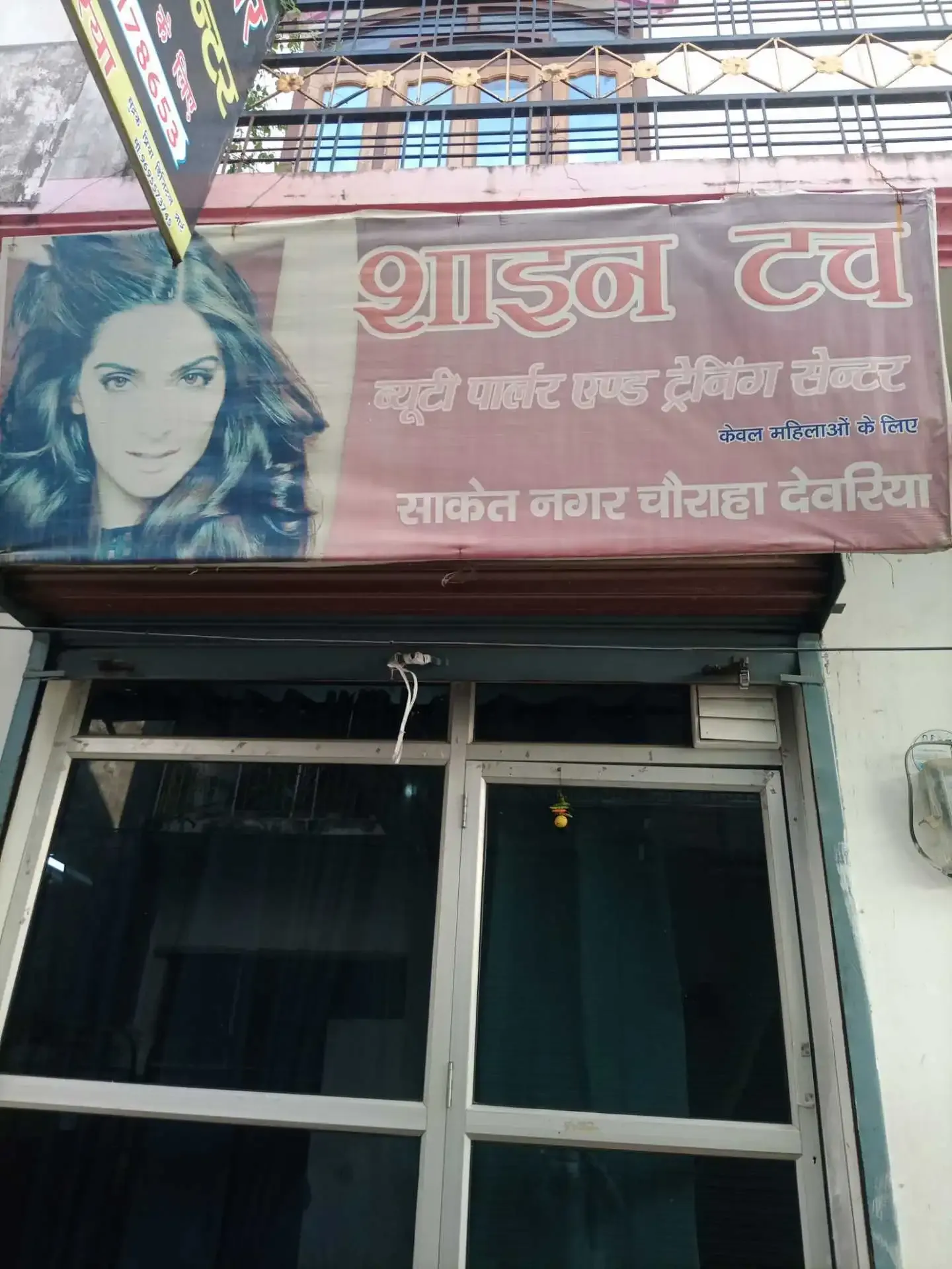Shine Touch Beauty Parlour And Training Centre