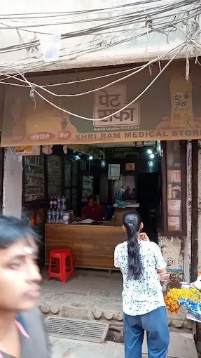 Shree Ram Medical Stores - Medical Store in Varanasi