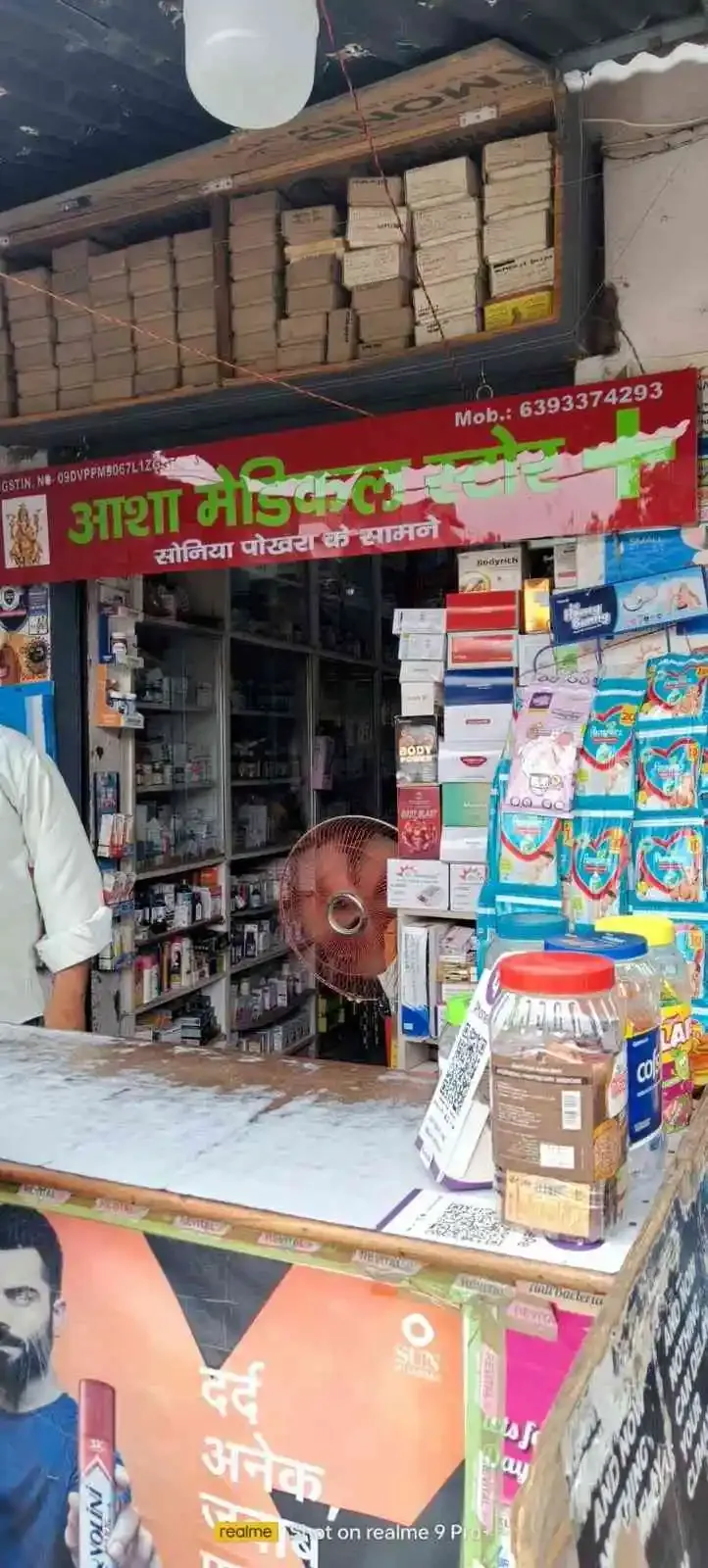Asha Medical Store - Medical Store in Varanasi