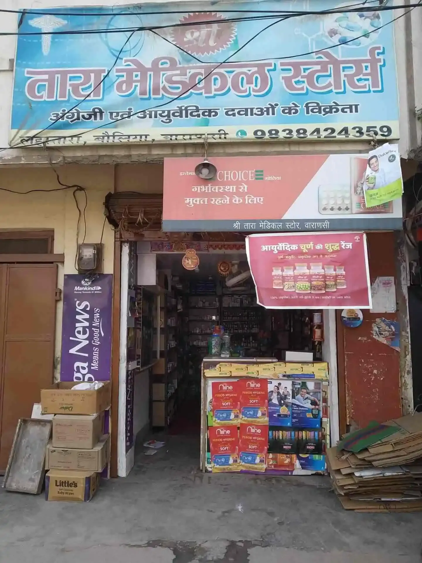 Shree Tara Medical Store - Medical Store in Varanasi