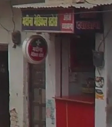 Madina Medical Store - Medical Store in Varanasi