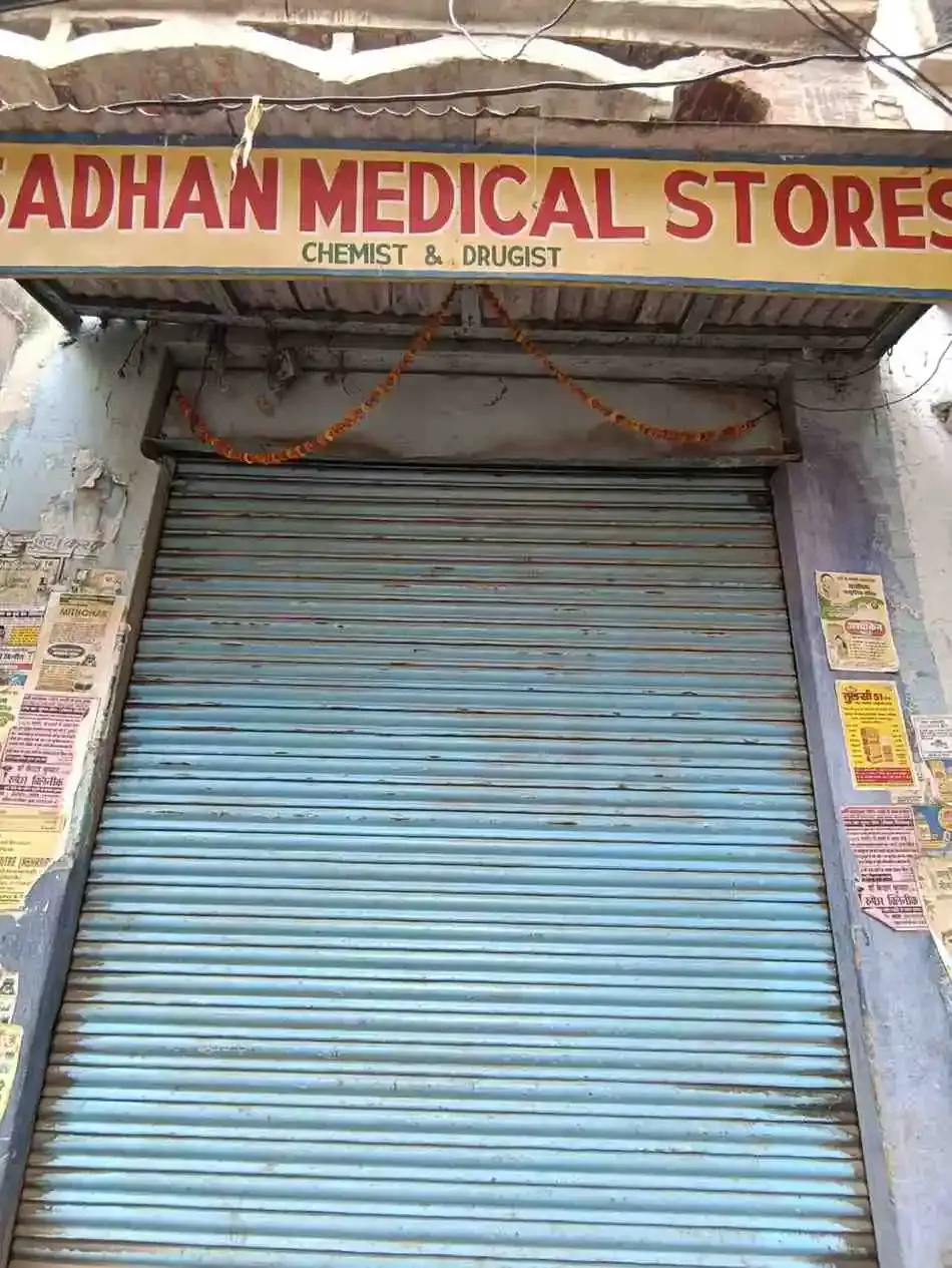 Sadhan Medical Store - Medical Store in Varanasi