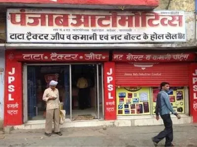 The Punjab Automotives