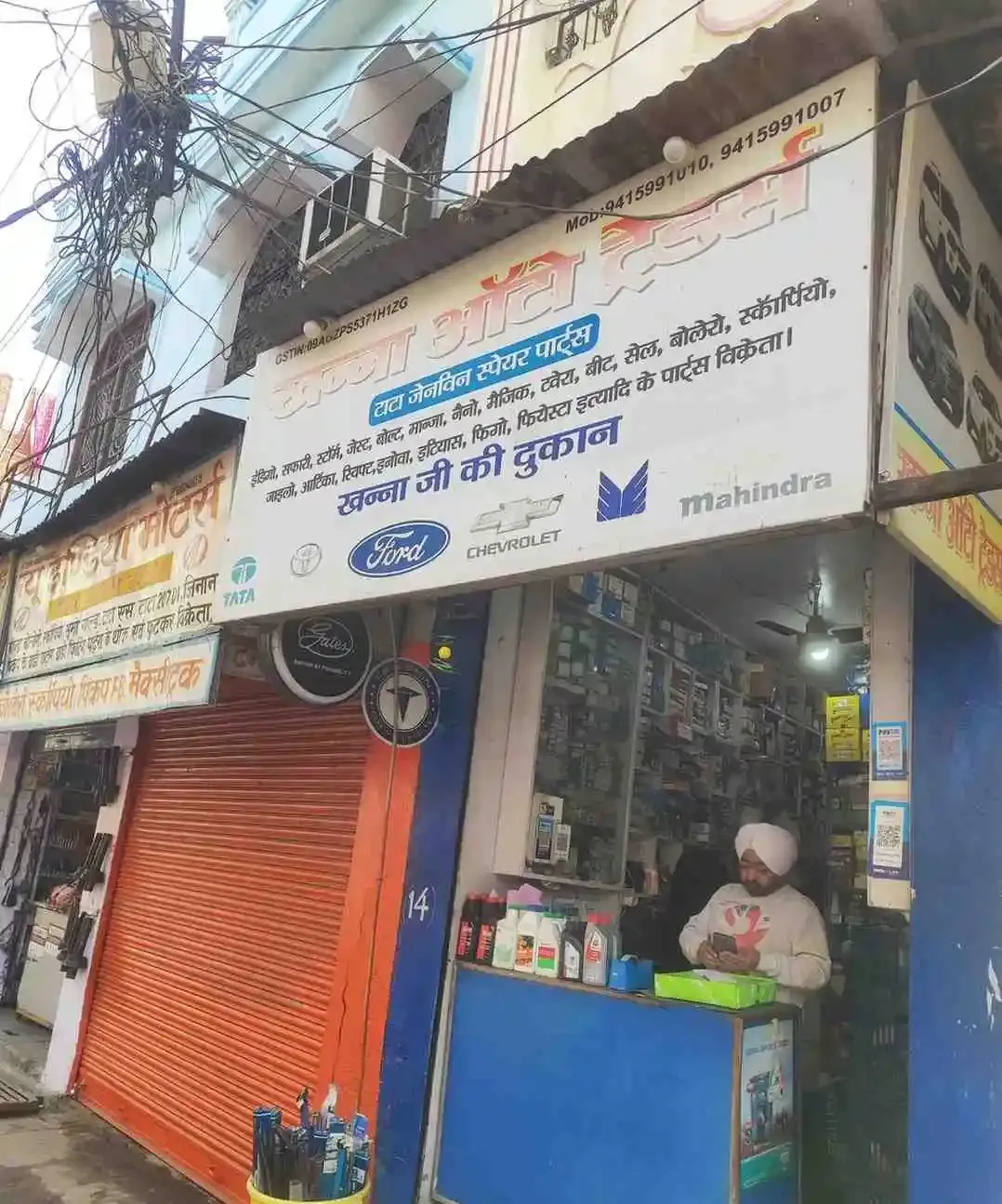 Khanna Auto Traders - Auto Parts Store in Varanasi