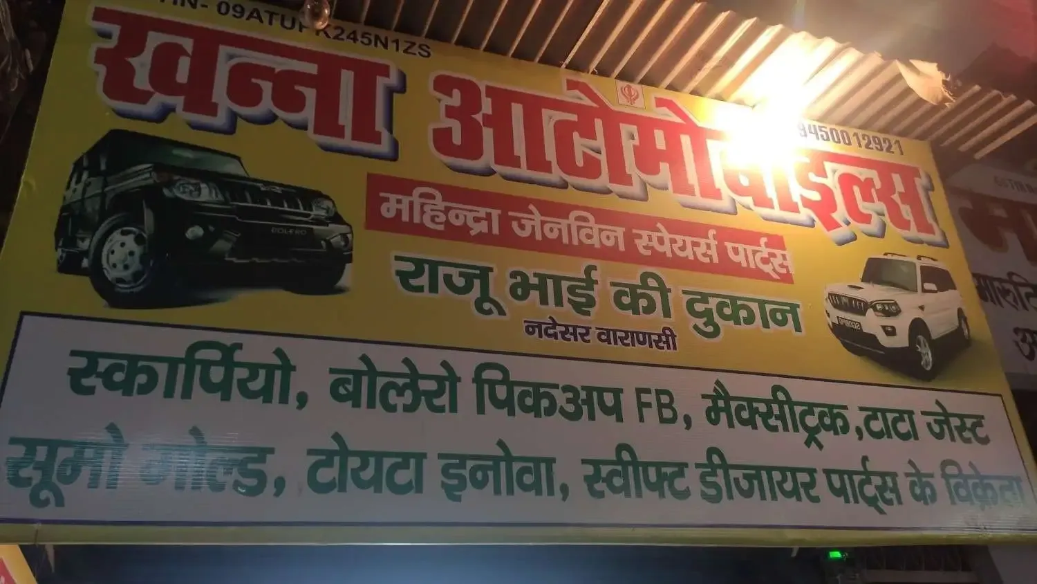 KHANNA AUTOMOBILES - Auto Parts Store in Varanasi