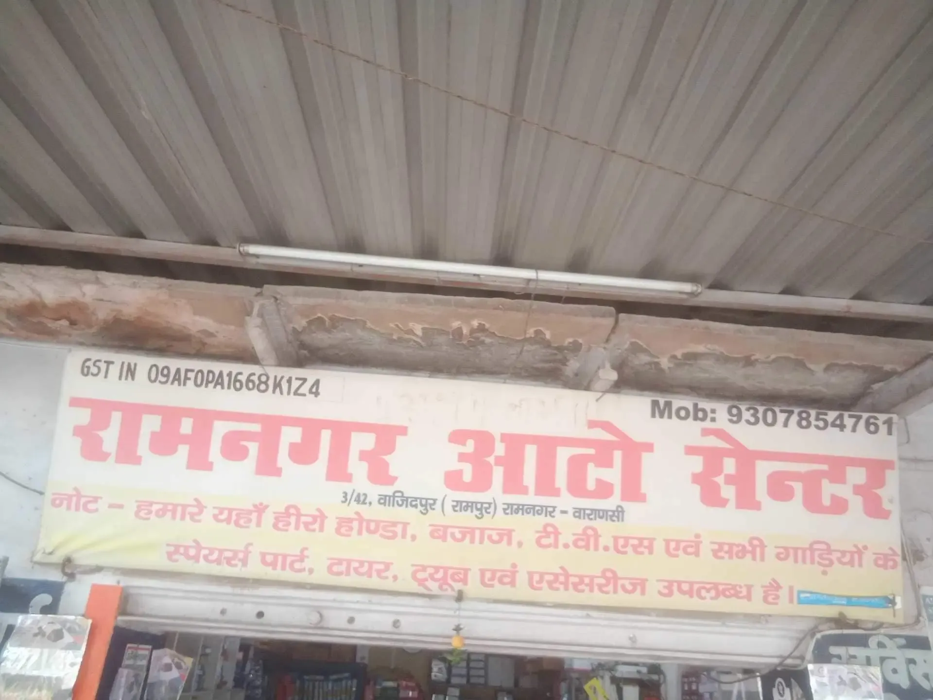 Ramnagar Auto Center