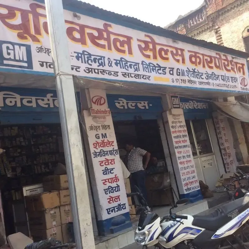 Universal Sales Corporation