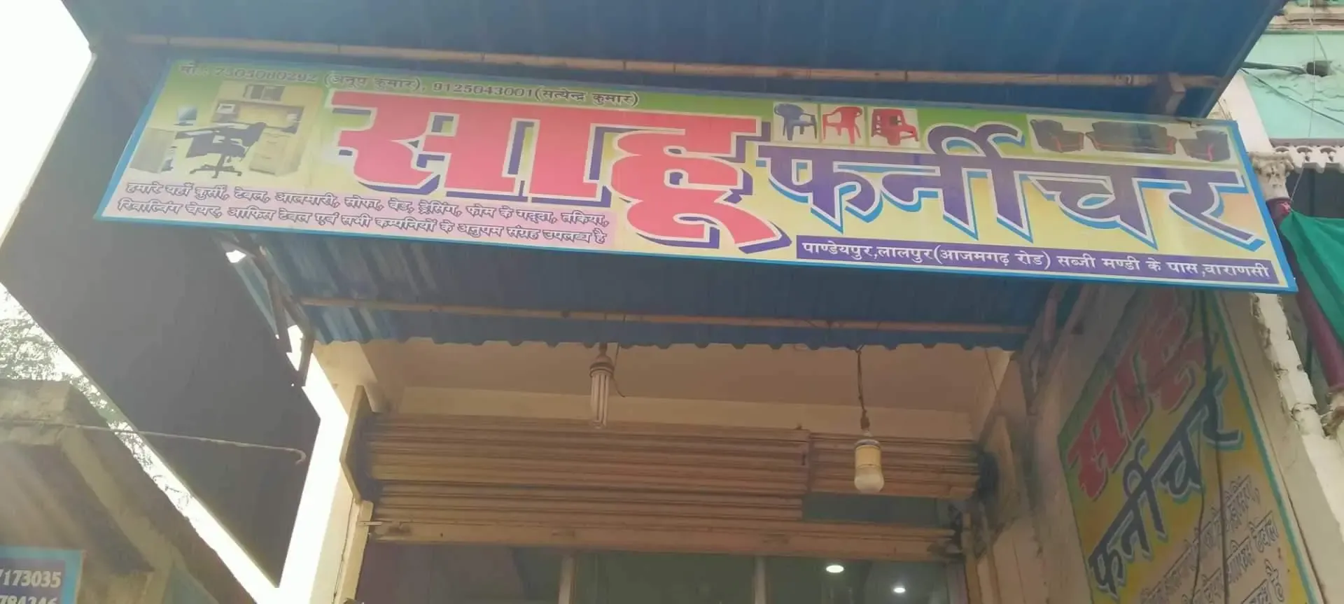 Sahoo Furniture - Furniture Store in Varanasi