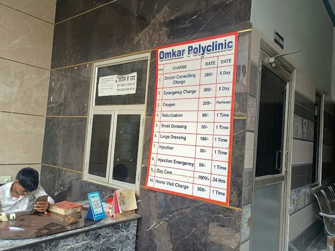 Omkar poly clinic