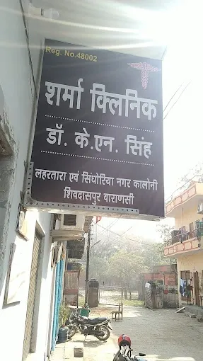 Sharma Clinic