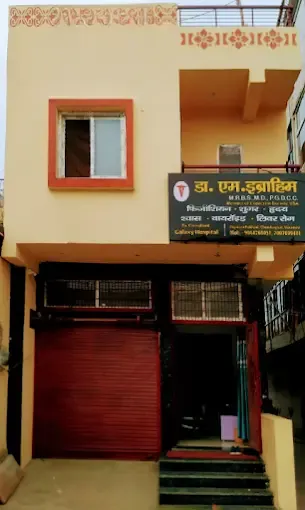 Dr. Mohammad Ibrahim Clinic - Diabetologist