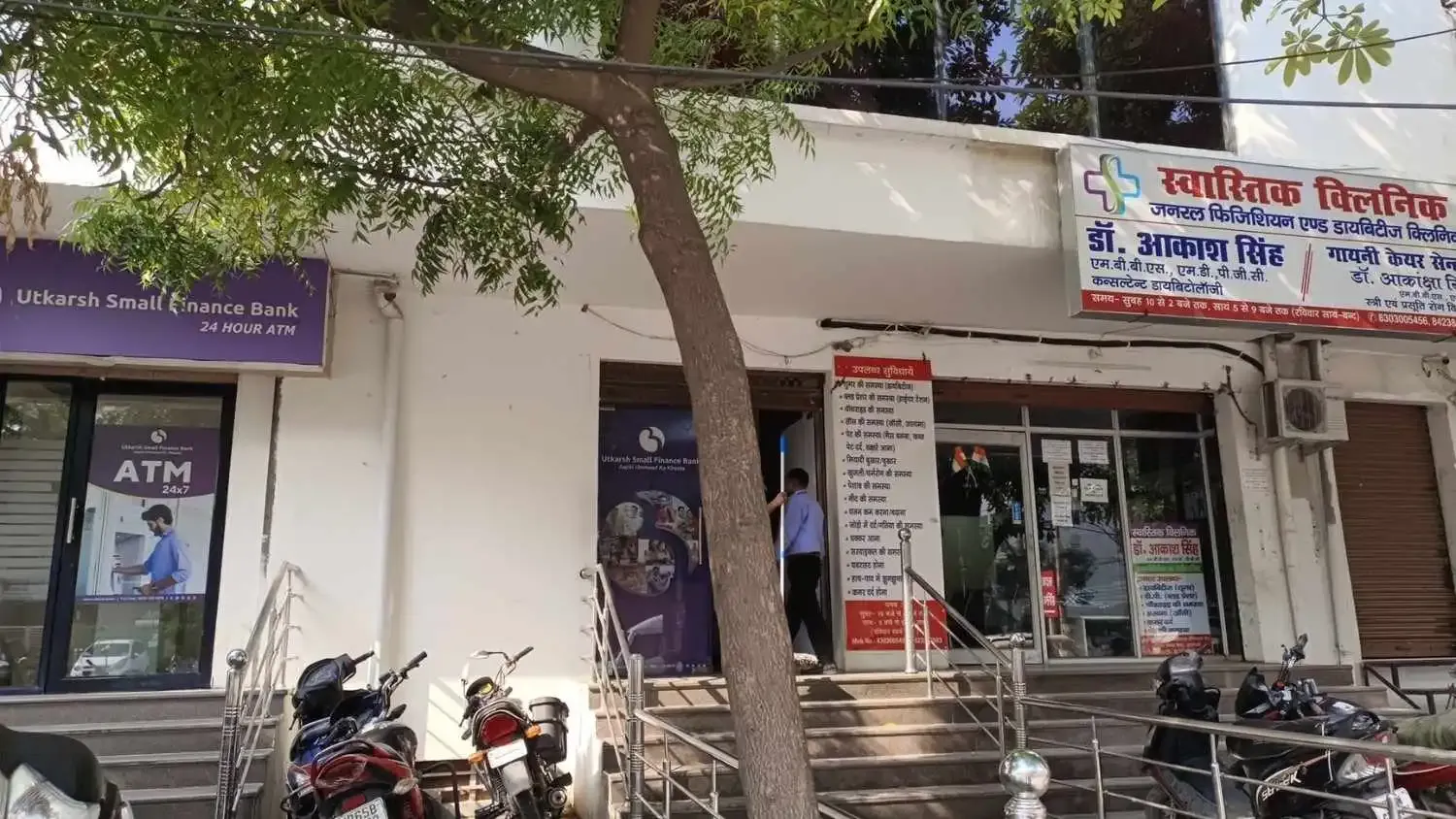 Swastik Clinic  General Physician & Diabetes Clinic