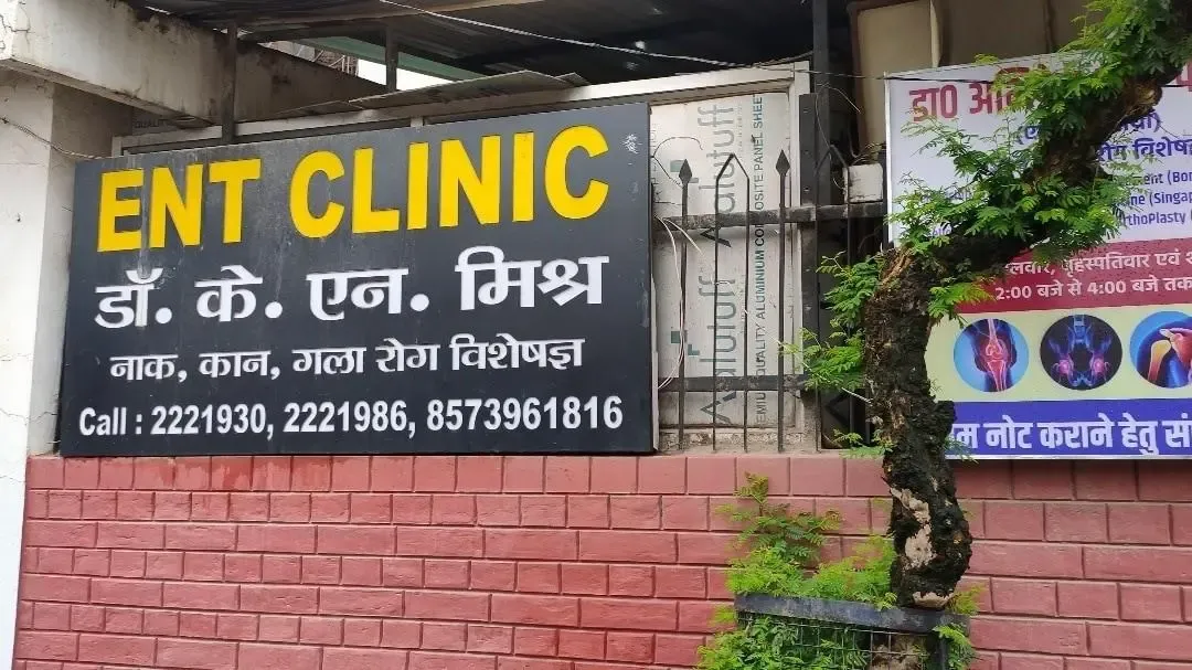 ENT Clinic
