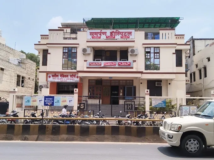 Samarpan Hospital - Hospital in Varanasi