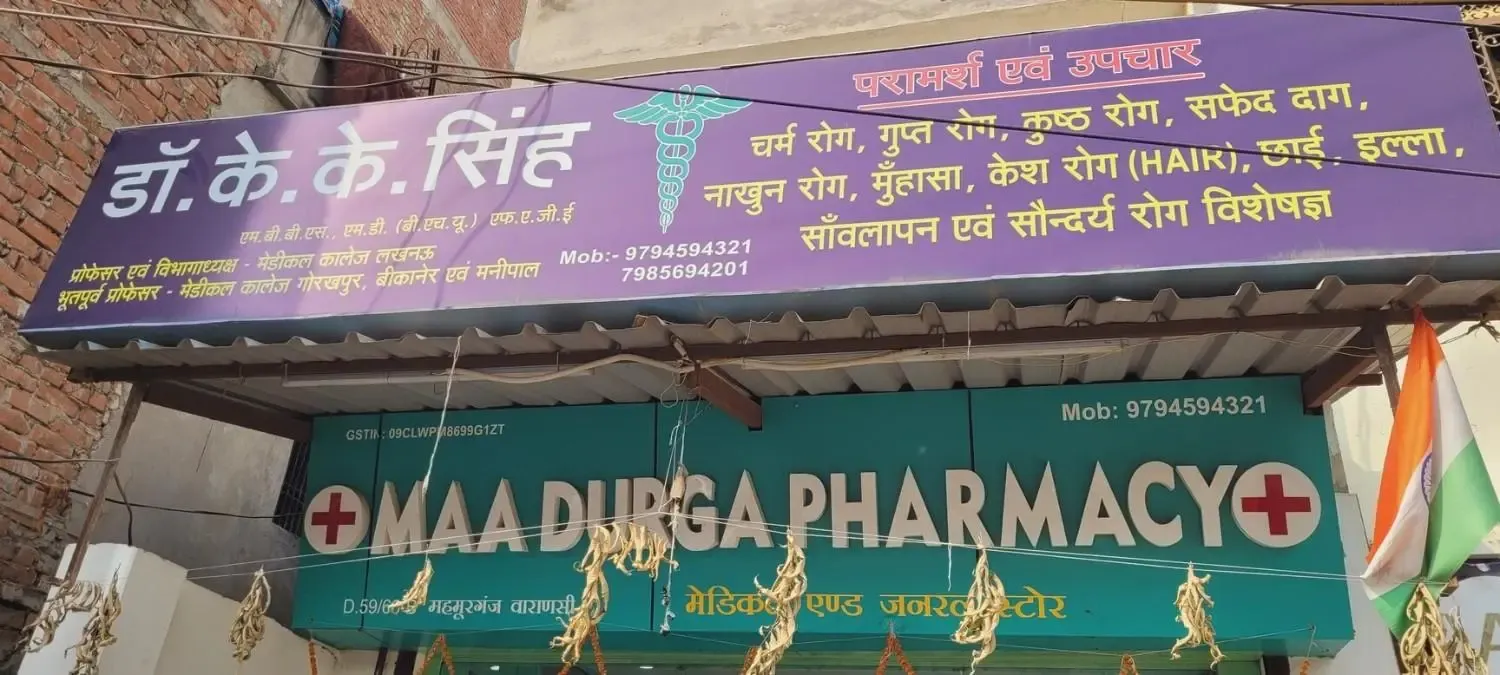 Dr. K. K. Singh Clinic - Doctors in Varanasi