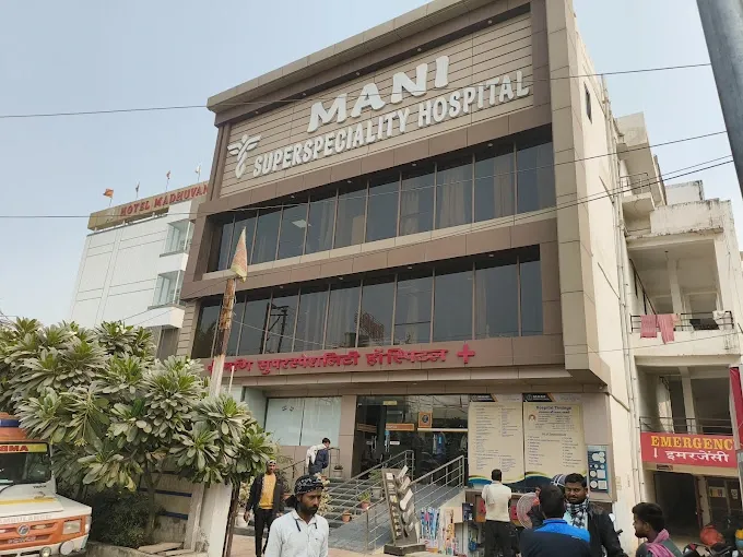 Mani SuperSpeciality Hospital - Hospital in Varanasi