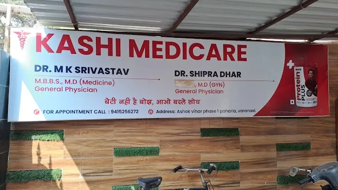 Kashi Medicare - Hospital in Varanasi