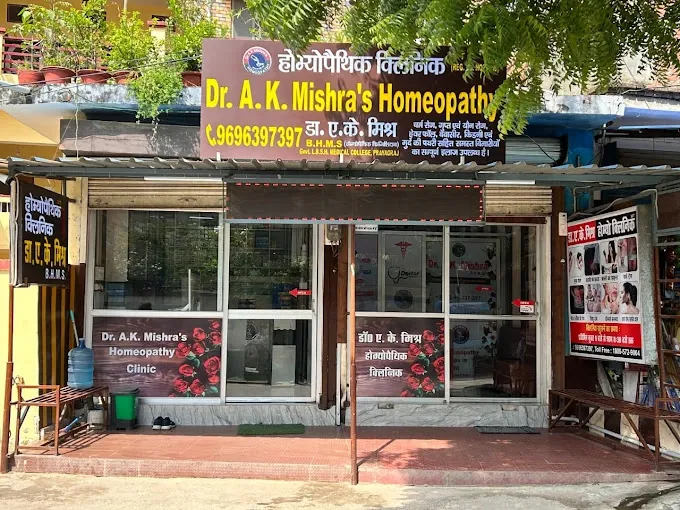 Homeopathic Clinic - Sexologist in Kaushambi