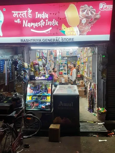 Rastriya General Store - General Store in Varanasi