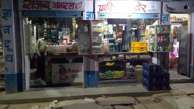 Sanjay General Store - General Store in Varanasi