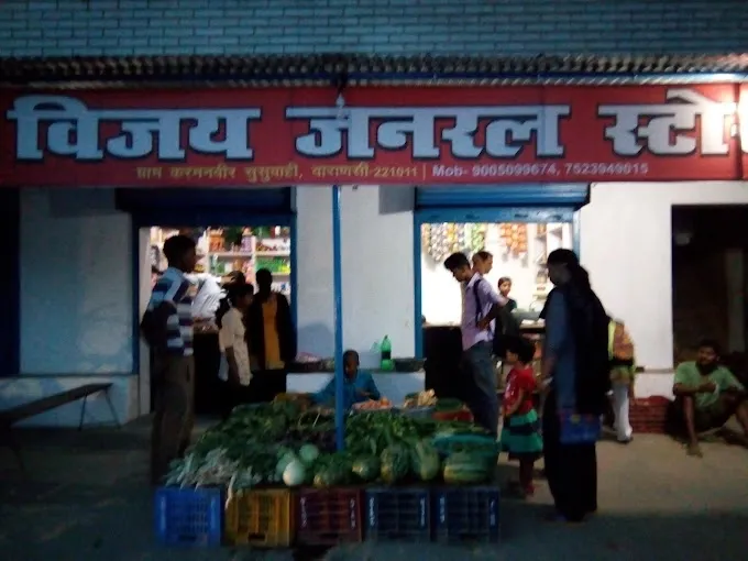 Vijay General Store - Karmanveer - General Store in Varanasi