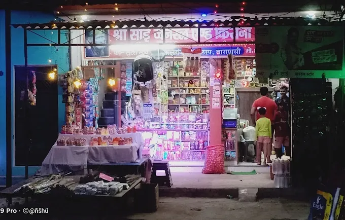 Shree Sai General and kirana Store - General Store in Varanasi