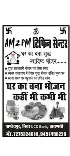 Am 2 Pm Tiffin Service - Tiffin Service in Varanasi