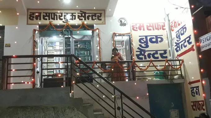 Humsafar Book Centre - Book Shop in Varanasi