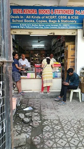 Vidya Book House - Book Shop in Varanasi