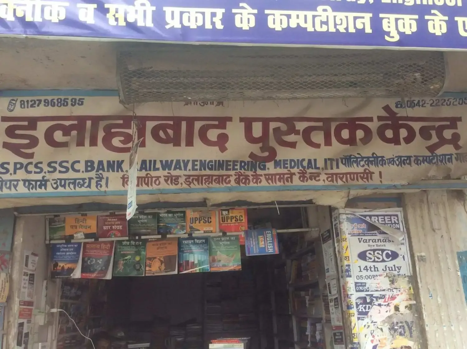 Allahabad Pustak Kendra - Book Shop in Varanasi