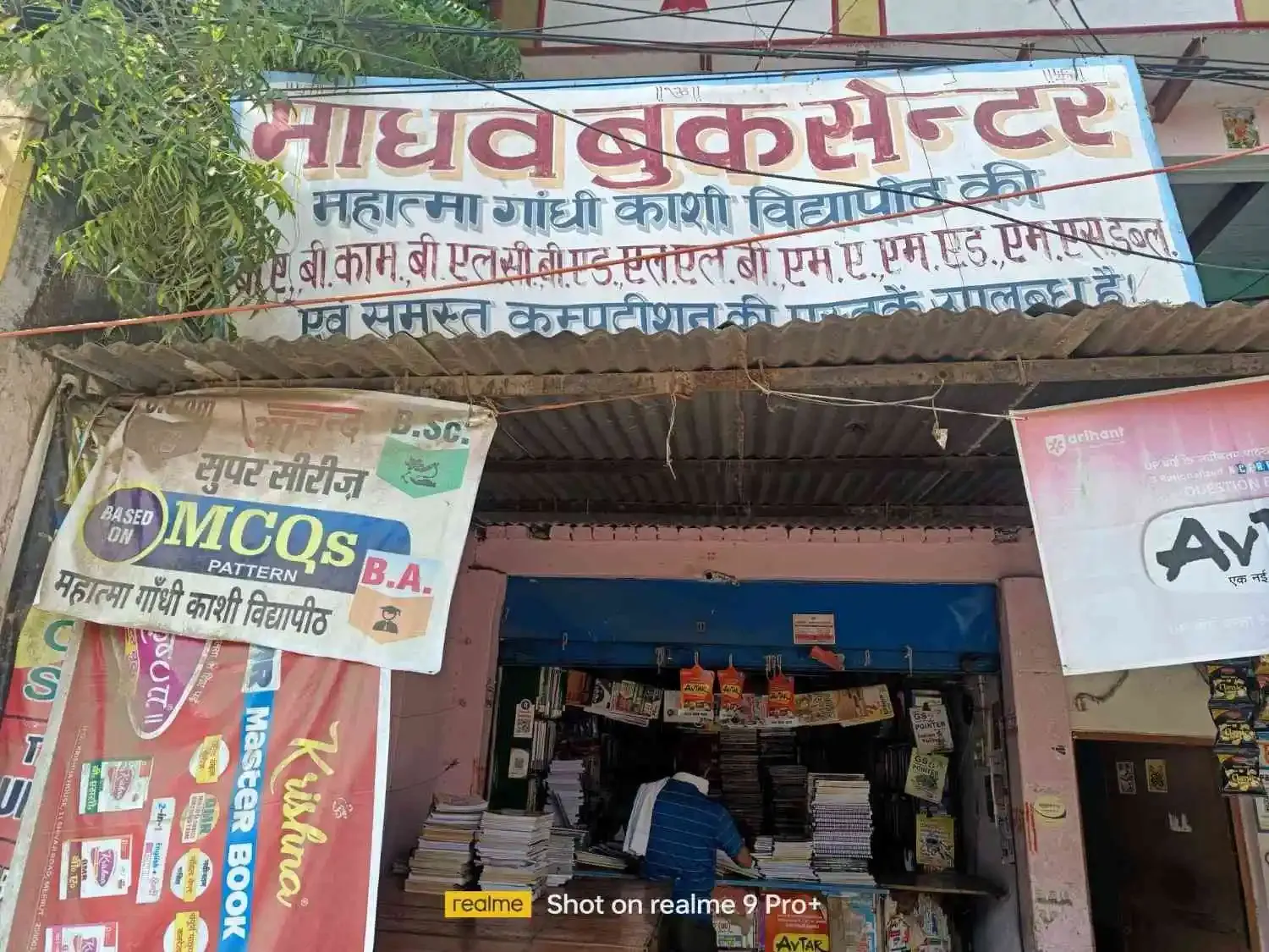 Madhav Book Center - Book Shop in Varanasi