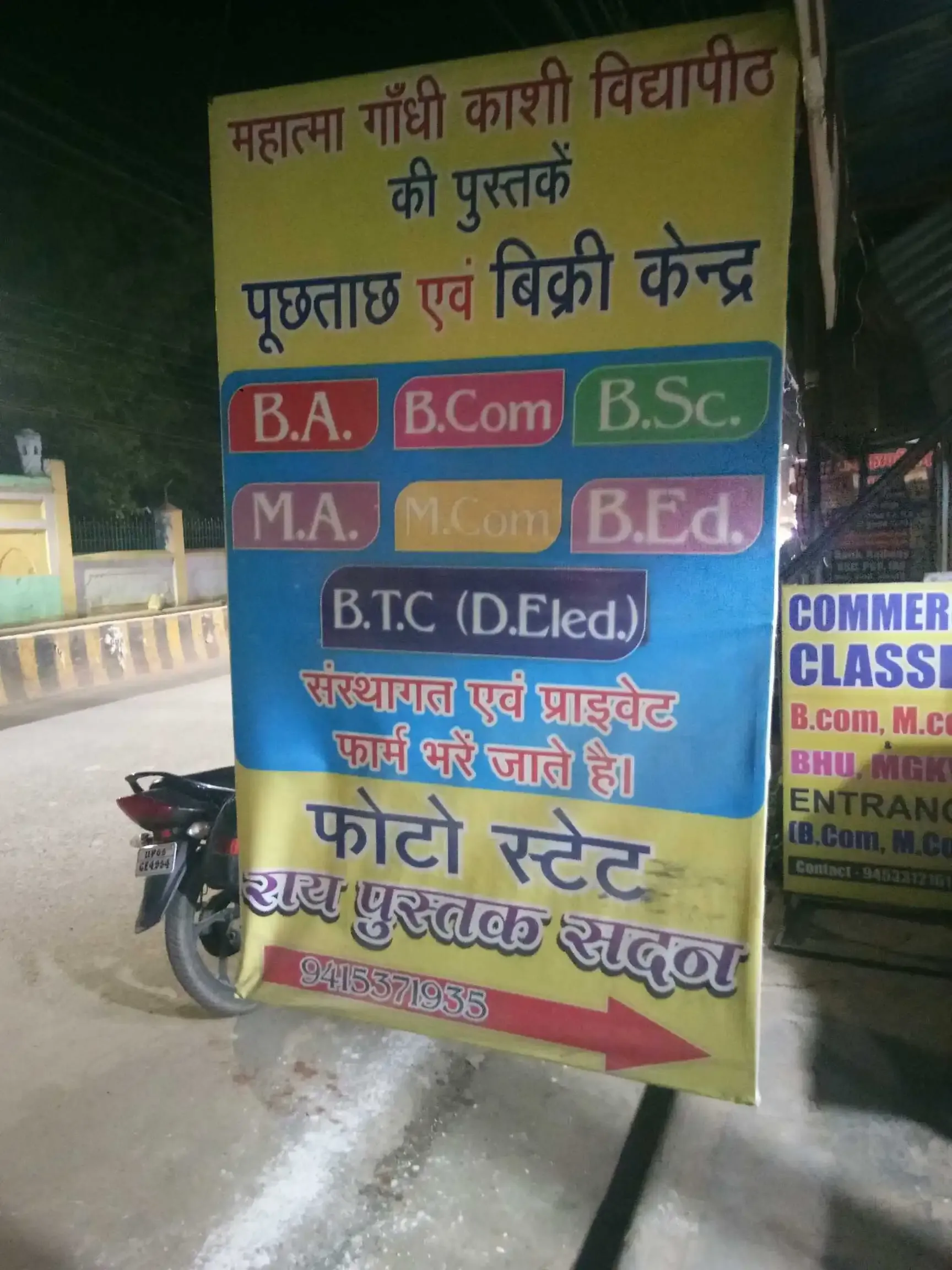 Rai Pustak Sadan - Book Shop in Varanasi