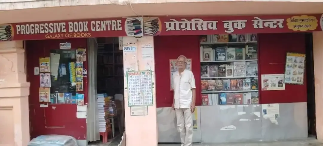 Progressive Book Center - Book Shop in Varanasi