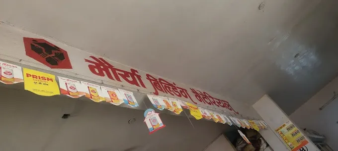 Mourya Building Materials