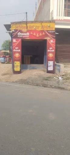 Abhinav Building Material - Building Material in Varanasi