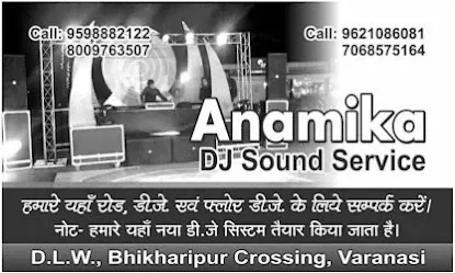 Anamika DJ sound service
