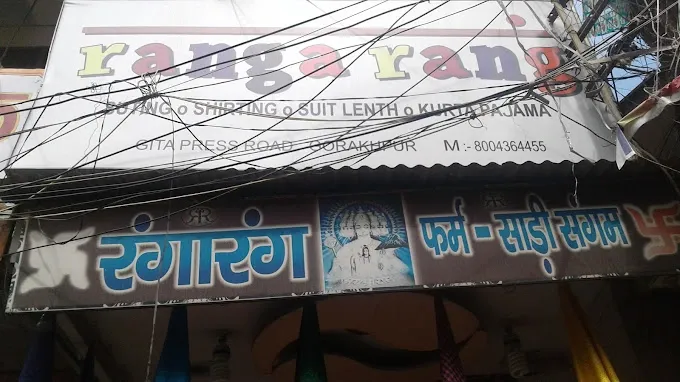 Ranga Rang firm- saree sangam